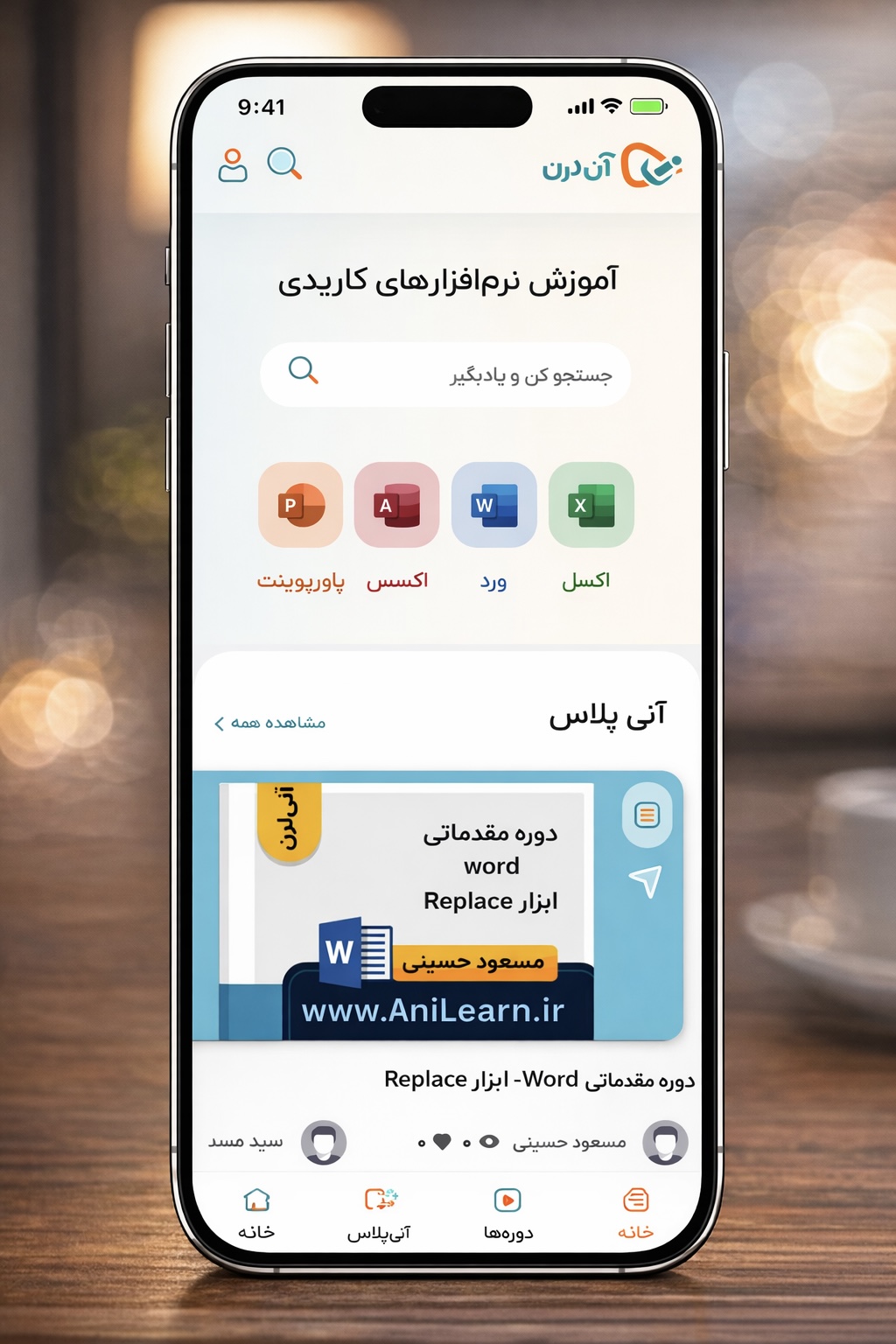 Anilearn Web App
