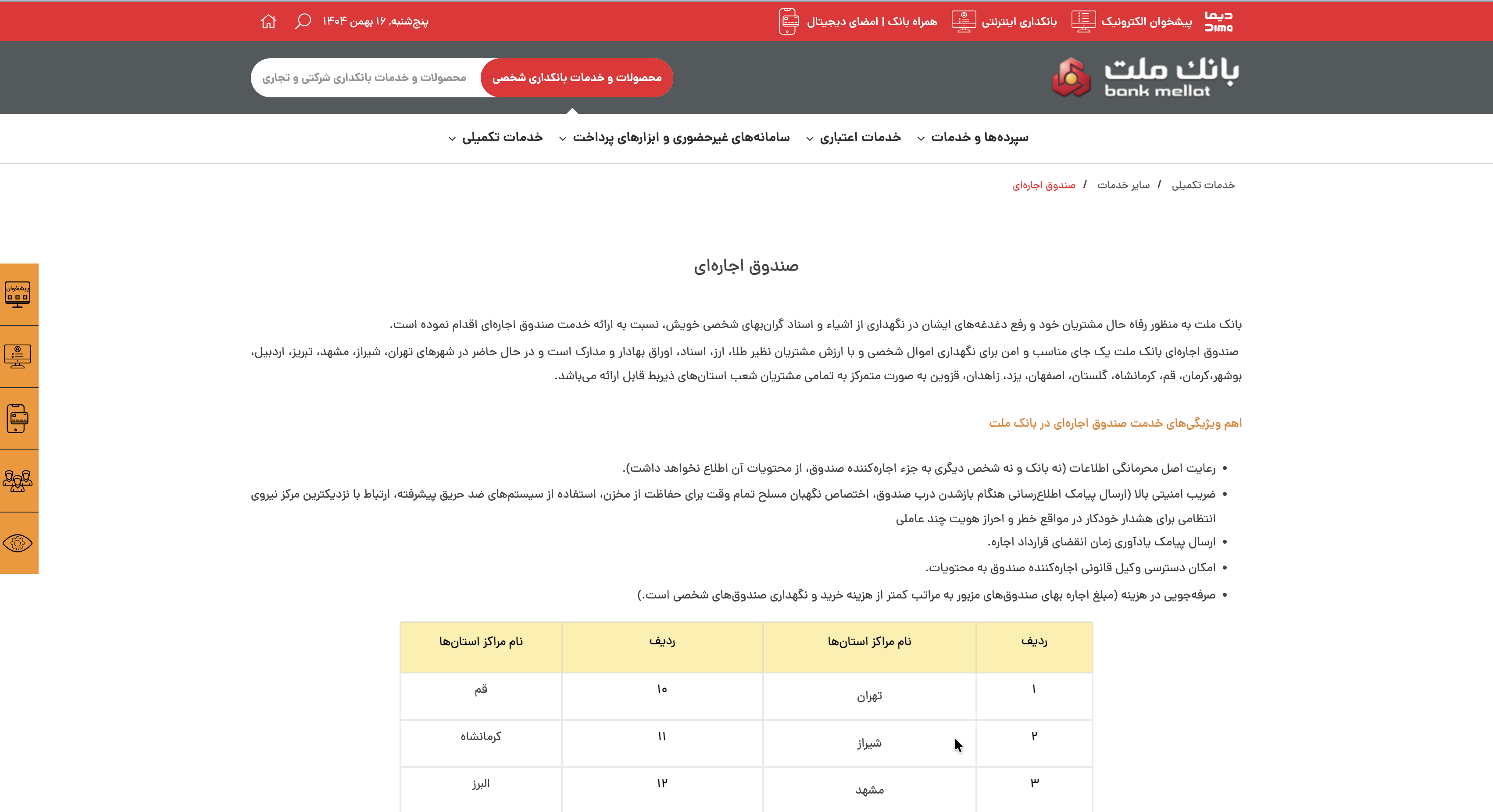 Bank Mellat Safe Deposit System